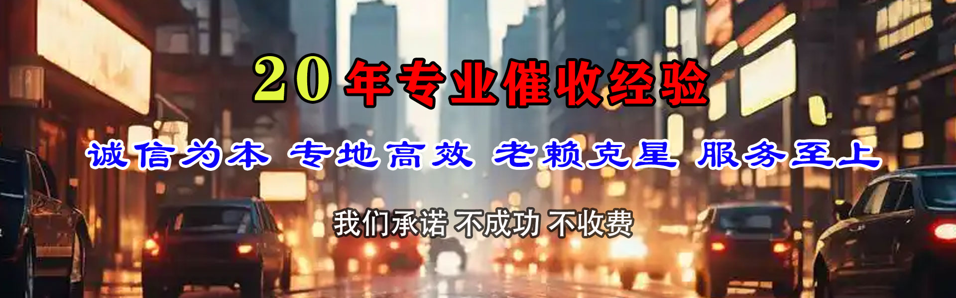 瑞昌要帐公司
