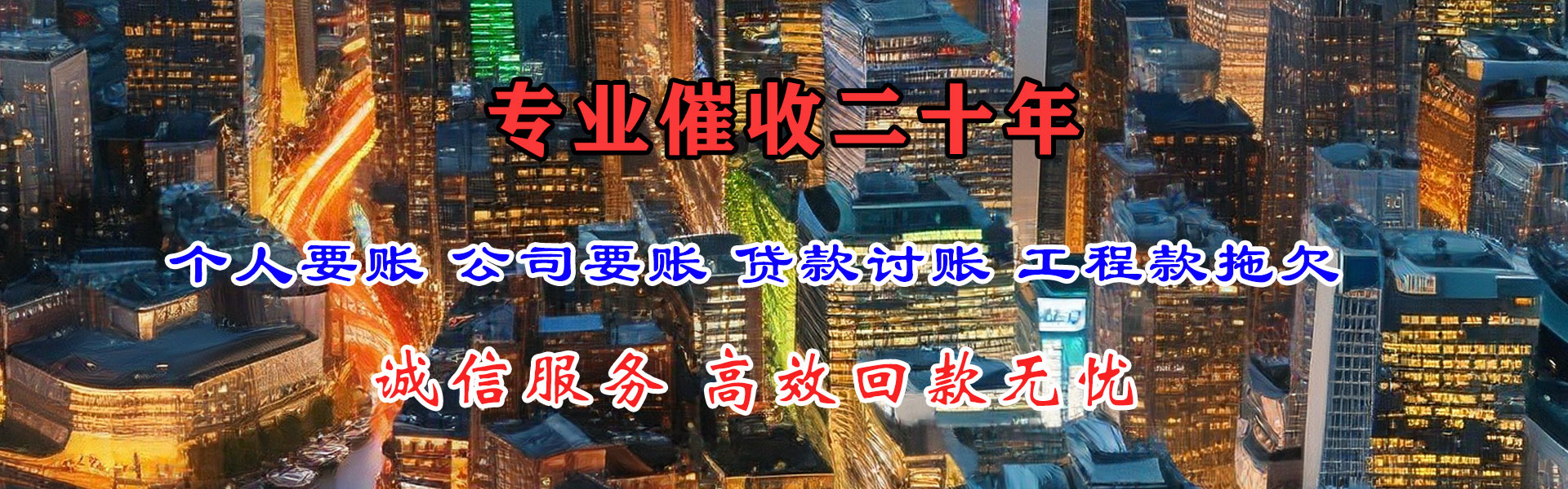 瑞昌要账公司